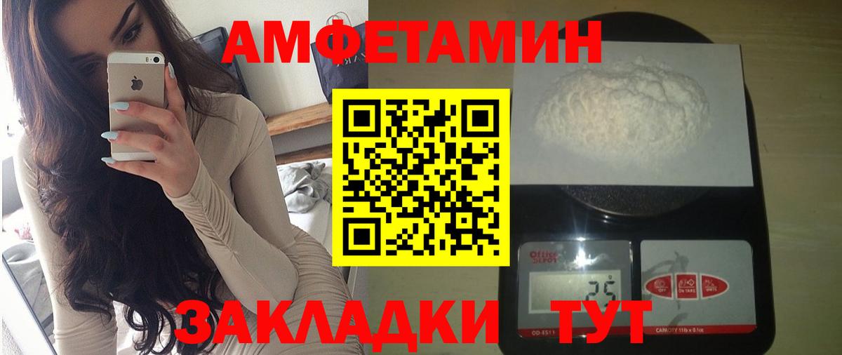 Дятьково  Amphetamine  Вход с VPN  Amphetamine Розовый 