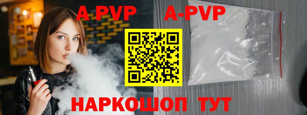 Alfa_PVP кристаллы Дятьково