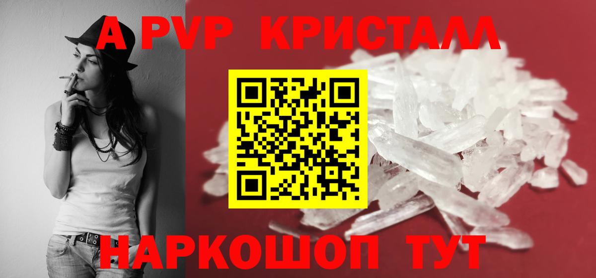 Alfa_PVP крисы CK  наркотики  Дятьково  А ПВП СК  Вход с VPN 