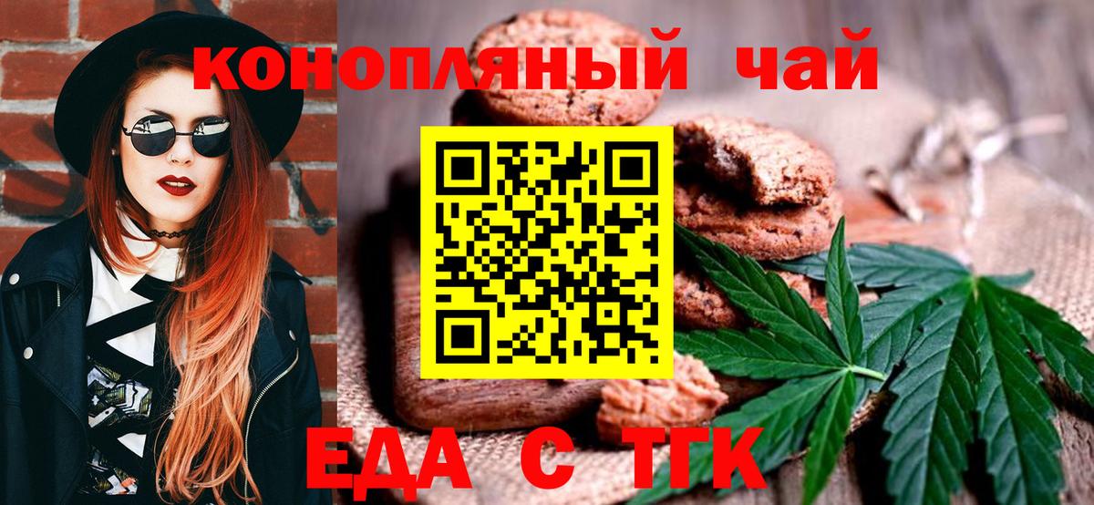 Дятьково  Еда ТГК конопля  Вход с VPN 