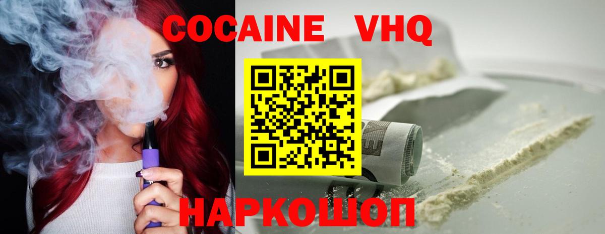 Кокаин Fish Scale  где продают наркотики  Cocaine  Вход с VPN  Дятьково  Кокаин Колумбийский 