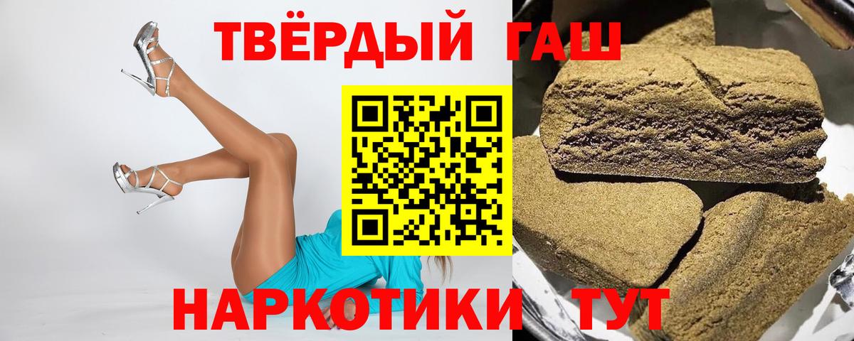 ГАШ VHQ  Гашиш hashish  Вход с VPN  Дятьково 
