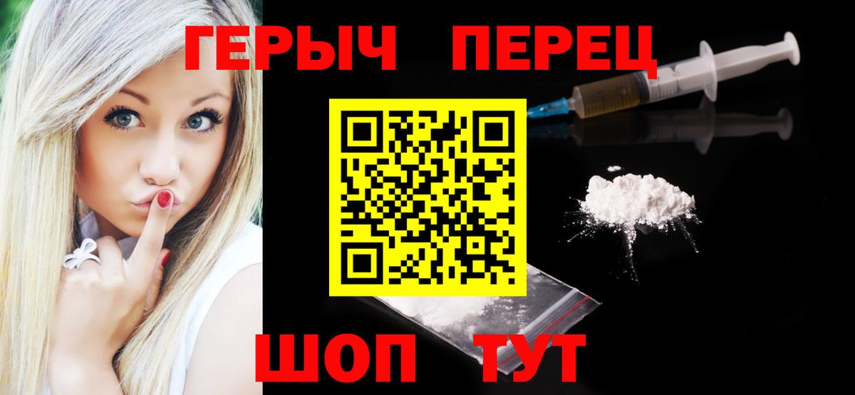 Дятьково  Героин белый  Вход с VPN 