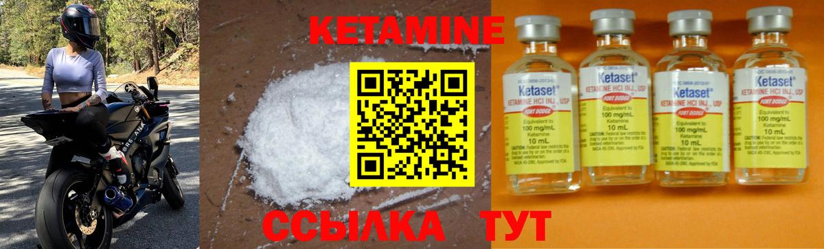 КЕТАМИН ketamine  Вход с VPN  КЕТАМИН ketamine  Дятьково 