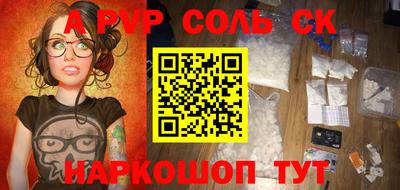 спайс Жуковский