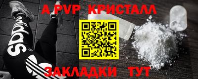 спайс Жуковский