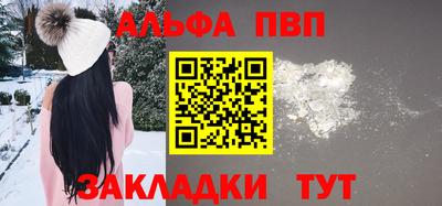 Альфа ПВП Заволжье