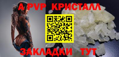 спайс Жуковский