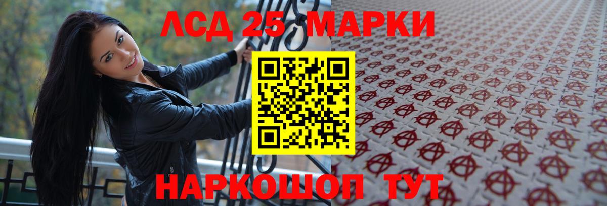 LSD-25 экстази ecstasy Дятьково
