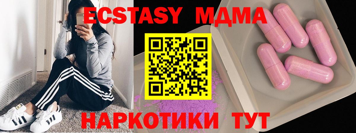 Дятьково  МДМА кристаллы  Вход с VPN  MDMA кристаллы 