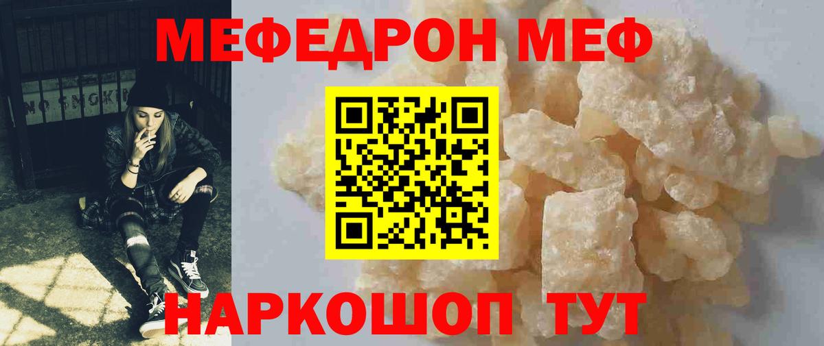 Меф мяу мяу  сколько стоит  МЕФ мука  Дятьково  Вход с VPN  МЕФ 