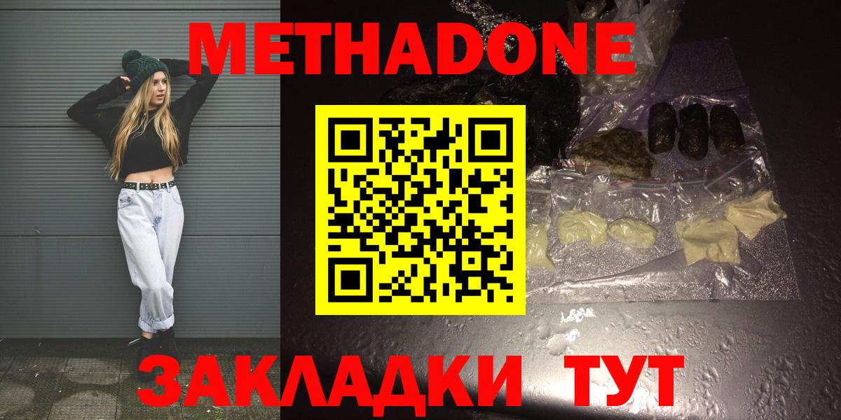 MEGA зеркало  Вход с VPN  Дятьково  МЕТАДОН мёд  Метадон мёд 