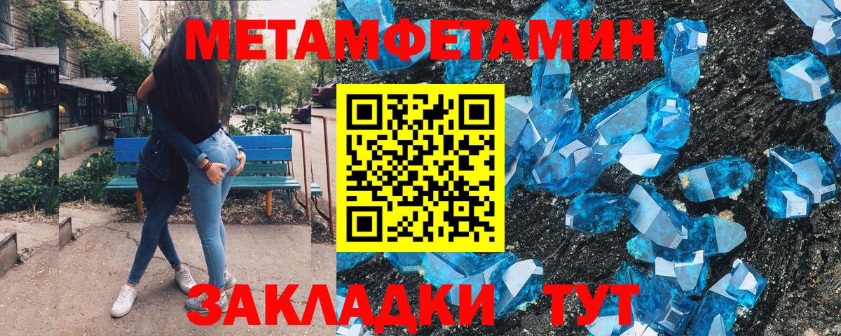 Метамфетамин мет Дятьково