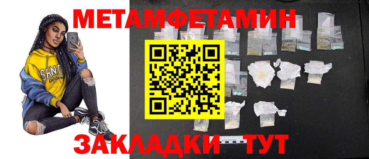 Дятьково  МЕТАМФЕТАМИН  Вход с VPN  Первитин винт 