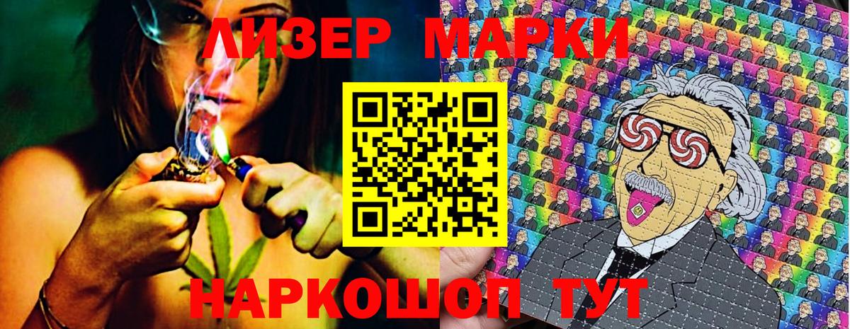 Марки N-bome 1,8мг Дятьково